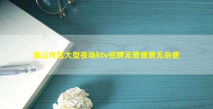 昆明夜场招聘
