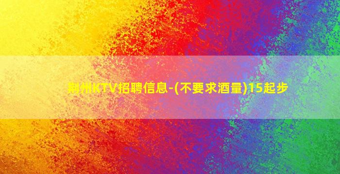 汕头酒吧招聘